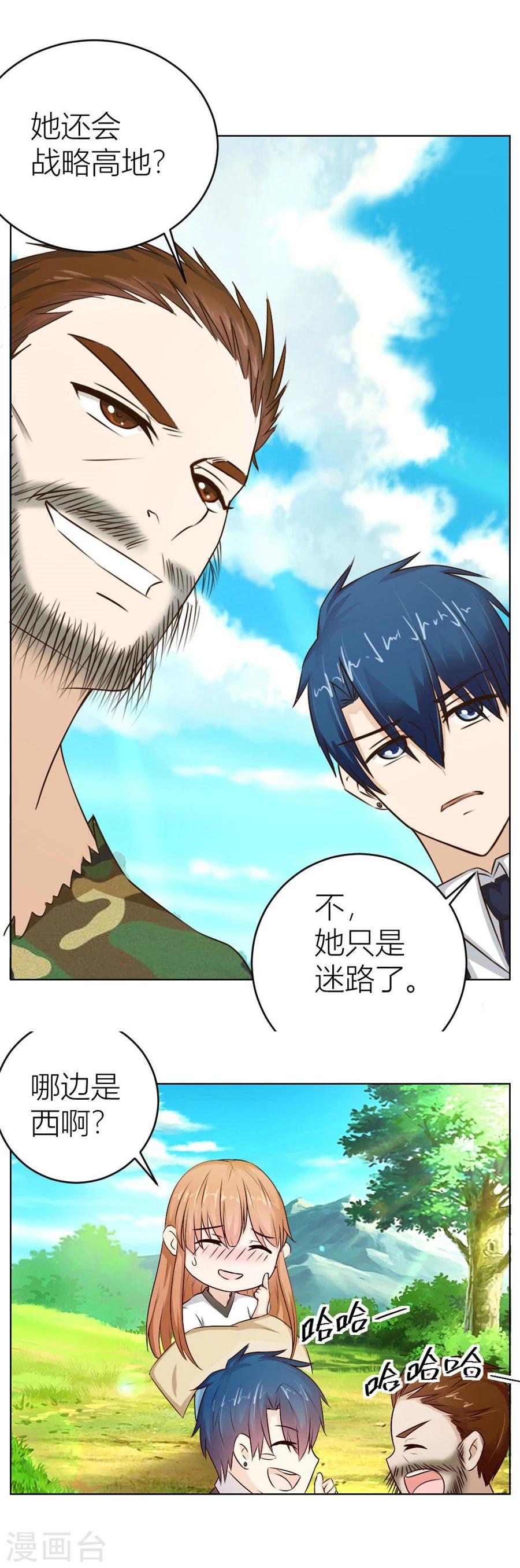第35话 让人想犯罪-第35话