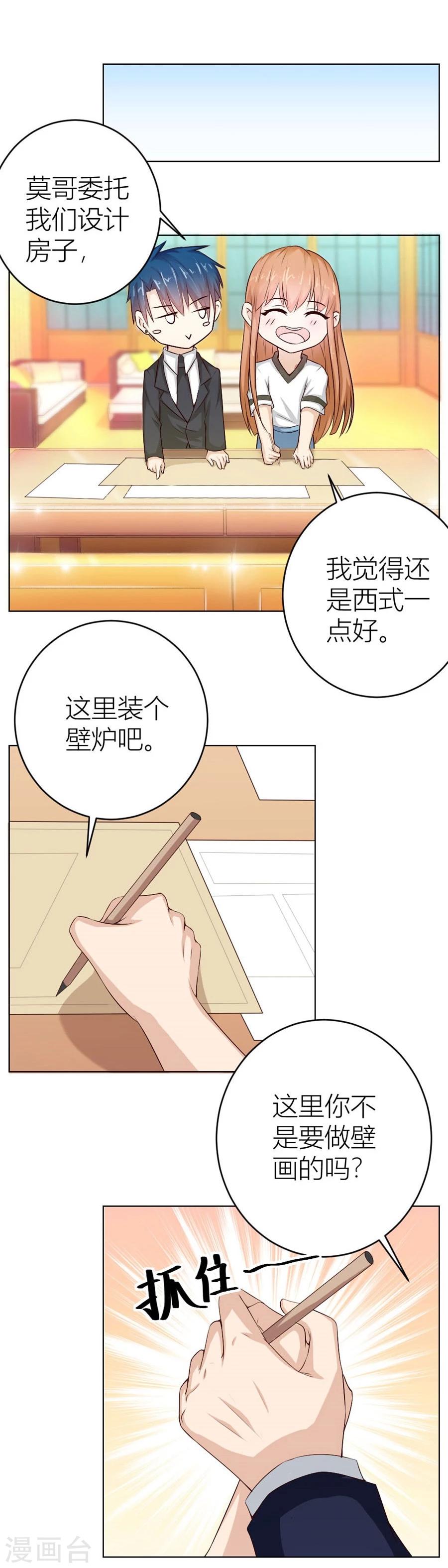 第35话 让人想犯罪-第35话