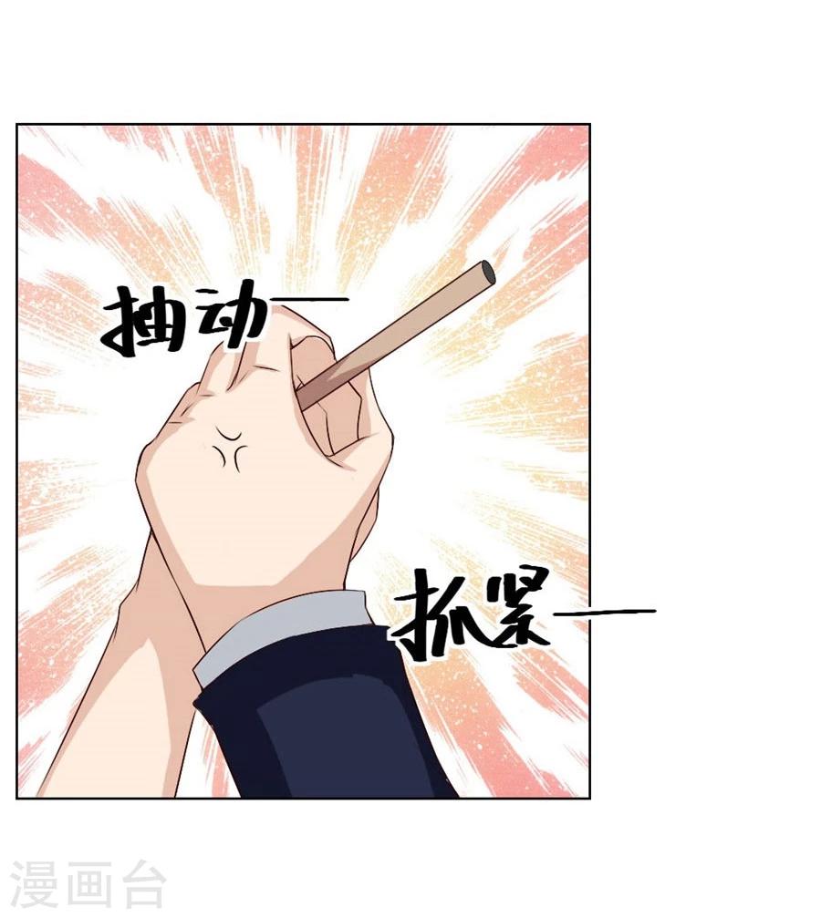 第35话 让人想犯罪-第35话