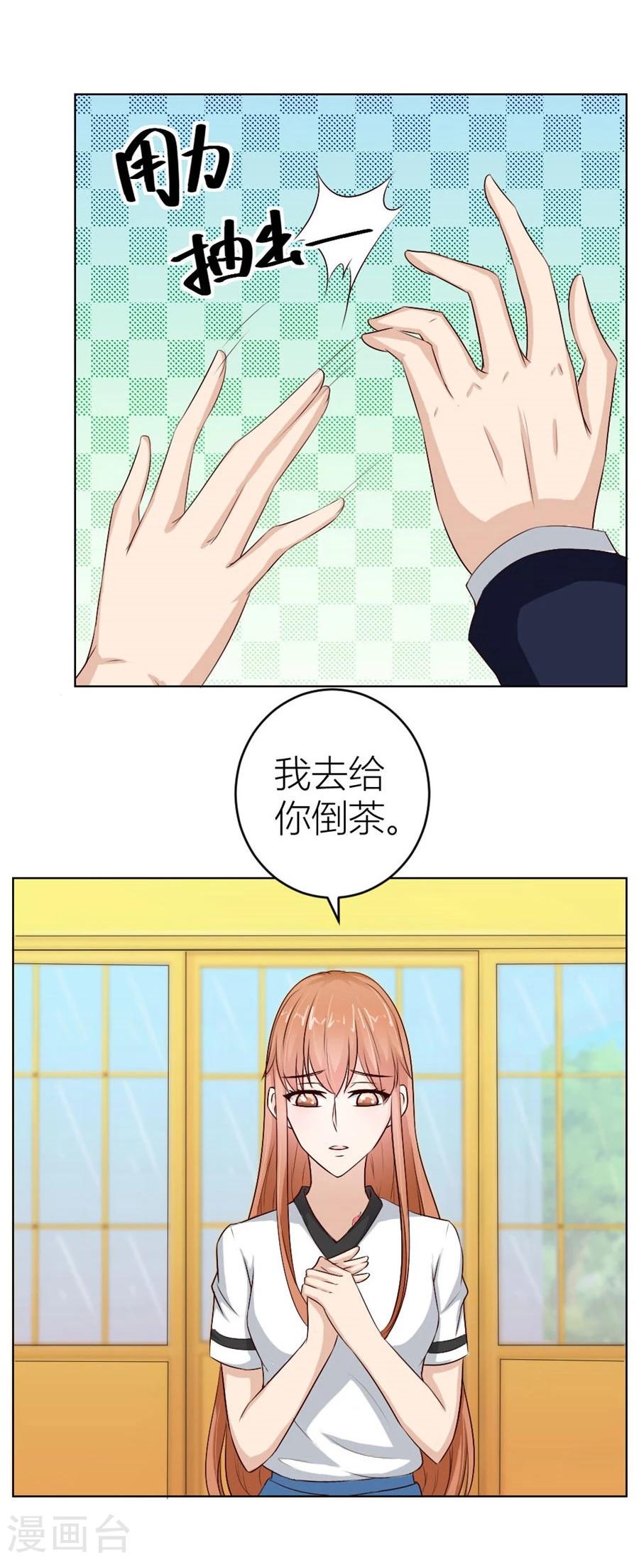 第35话 让人想犯罪-第35话