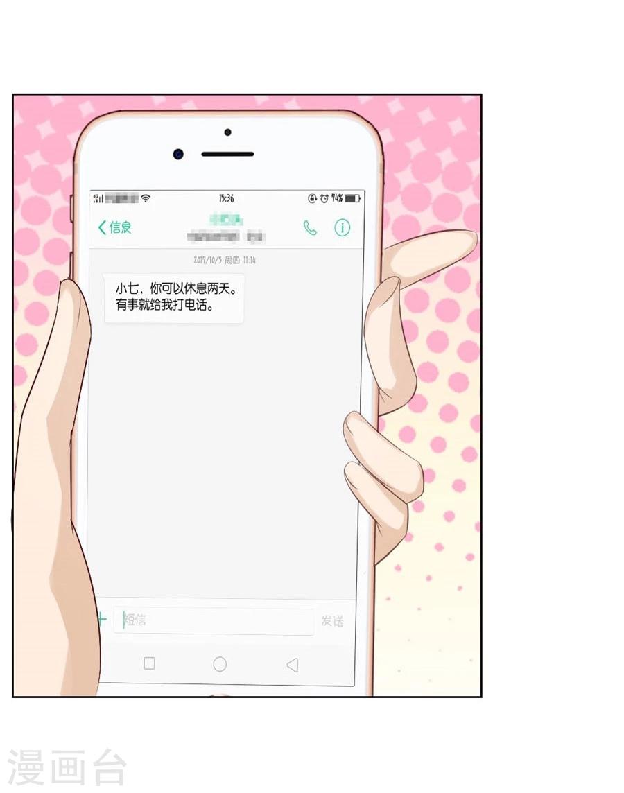 第37话 不能让他知道的事-第37话