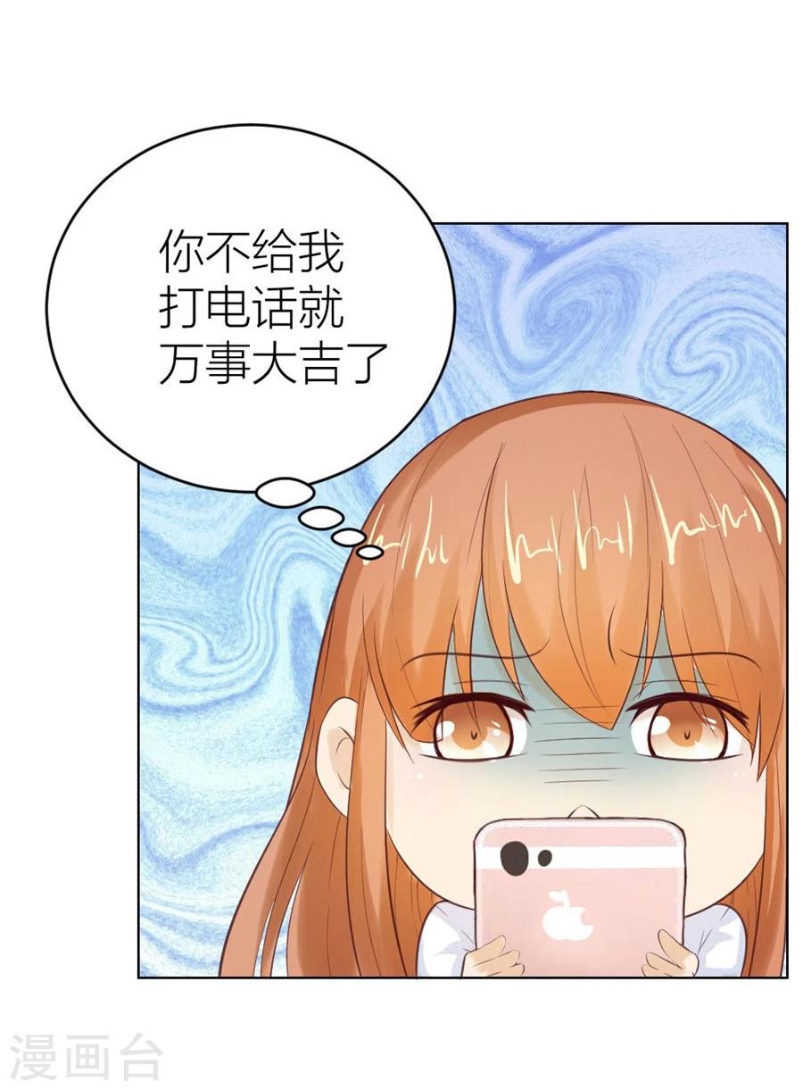 第37话 不能让他知道的事-第37话