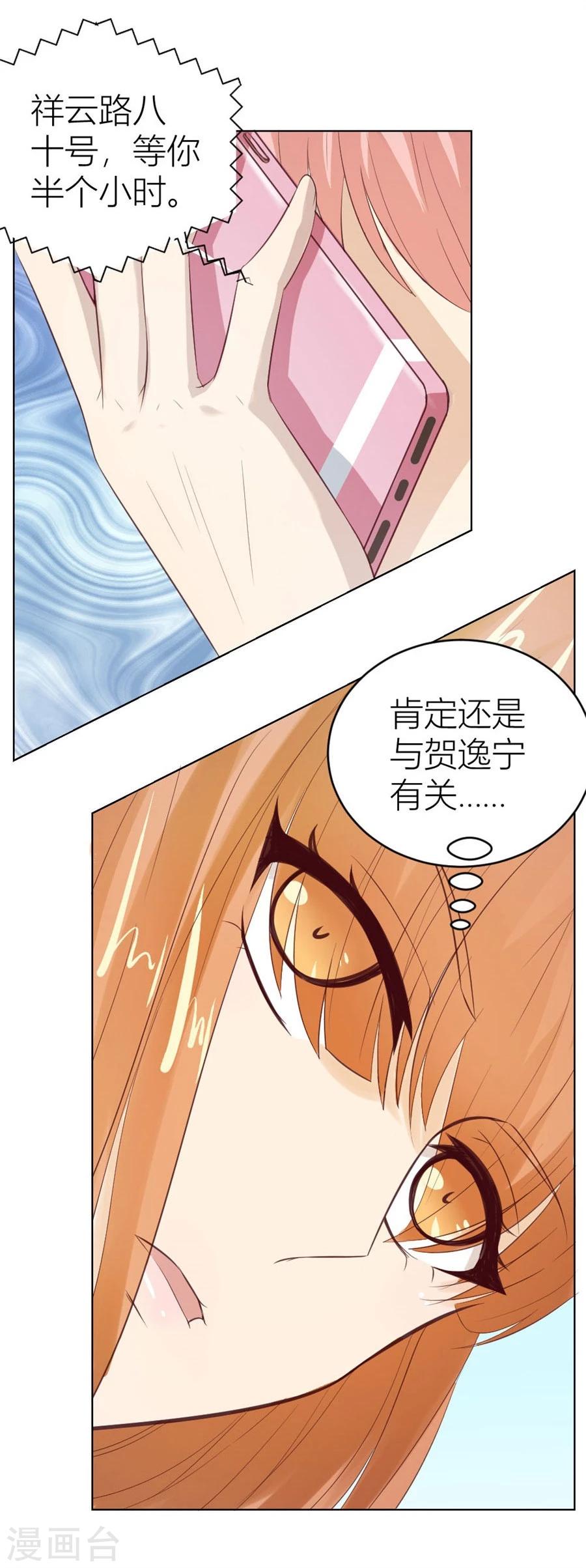 第37话 不能让他知道的事-第37话