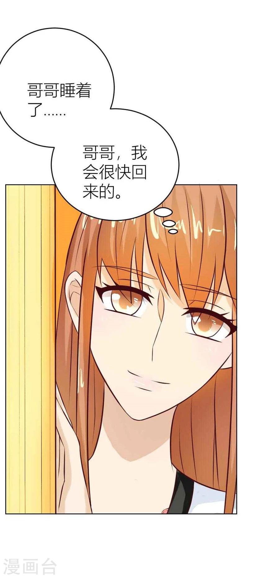 第37话 不能让他知道的事-第37话
