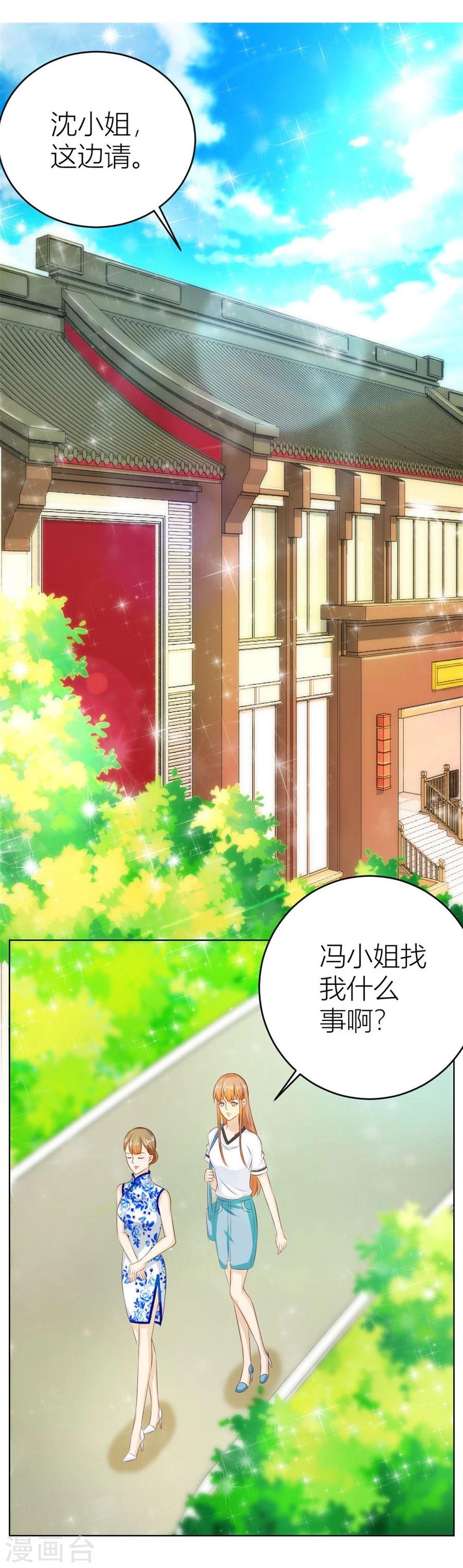 第37话 不能让他知道的事-第37话