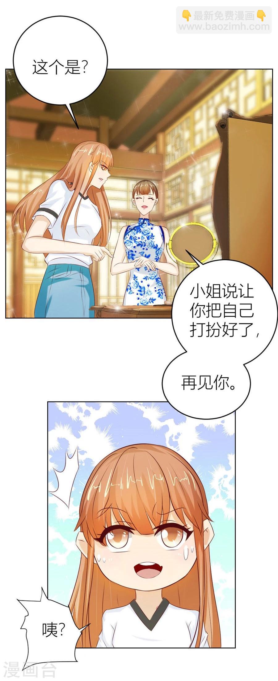 第37话 不能让他知道的事-第37话