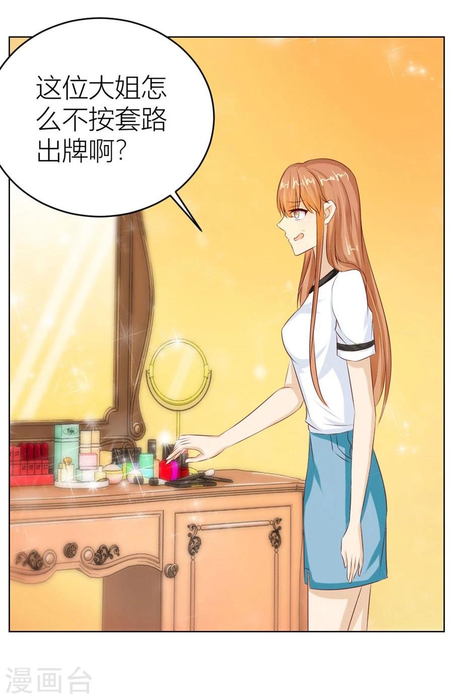 第37话 不能让他知道的事-第37话