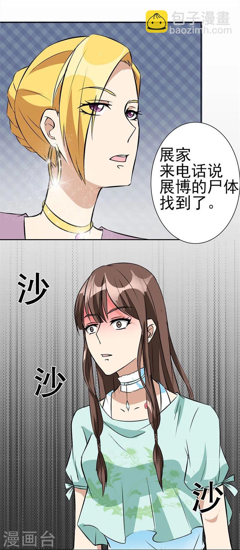 第5话 他走了-第5话