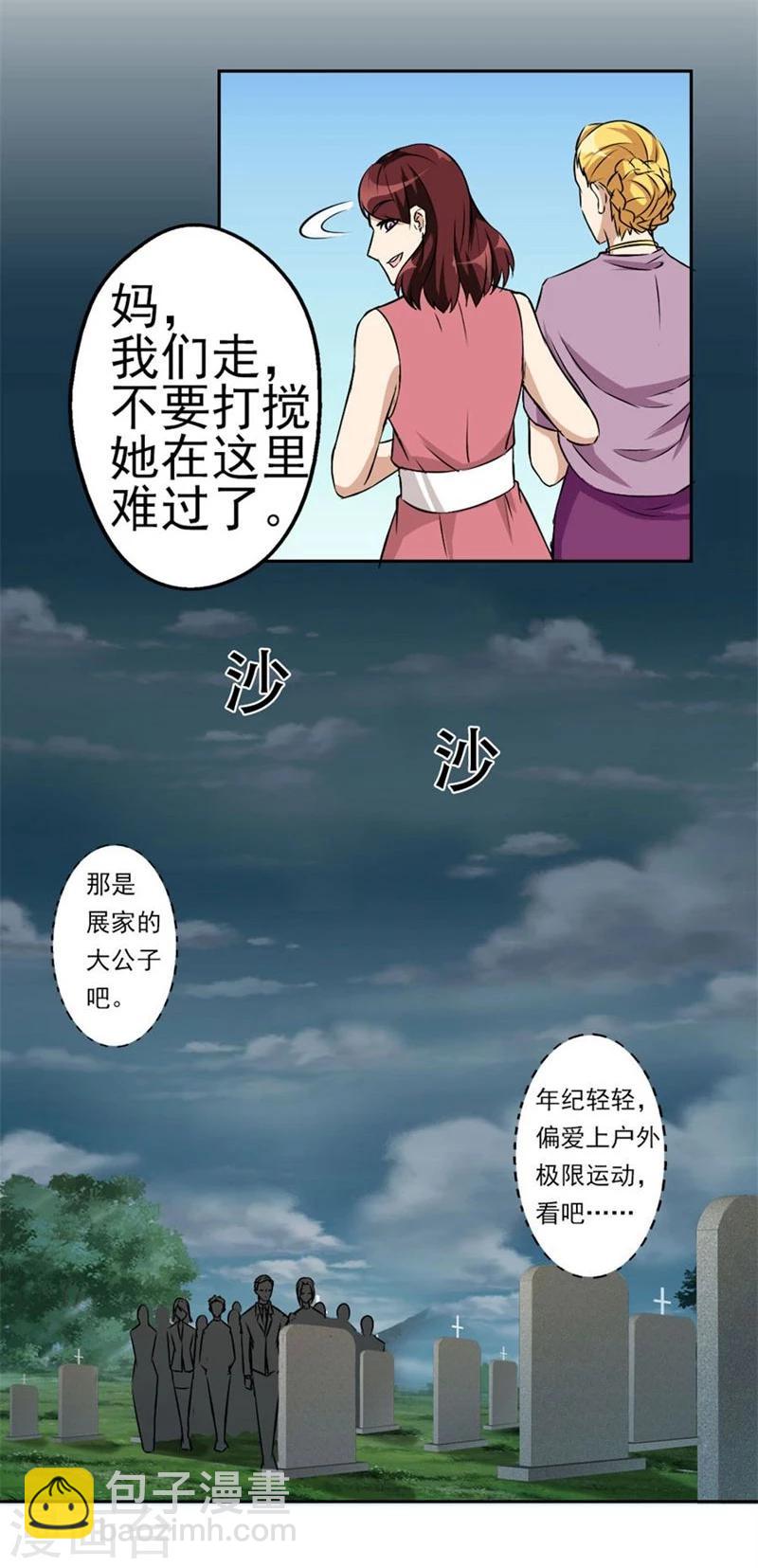 第5话 他走了-第5话