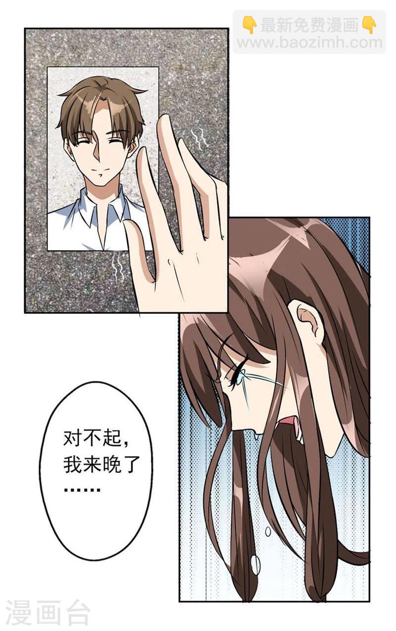 第5话 他走了-第5话