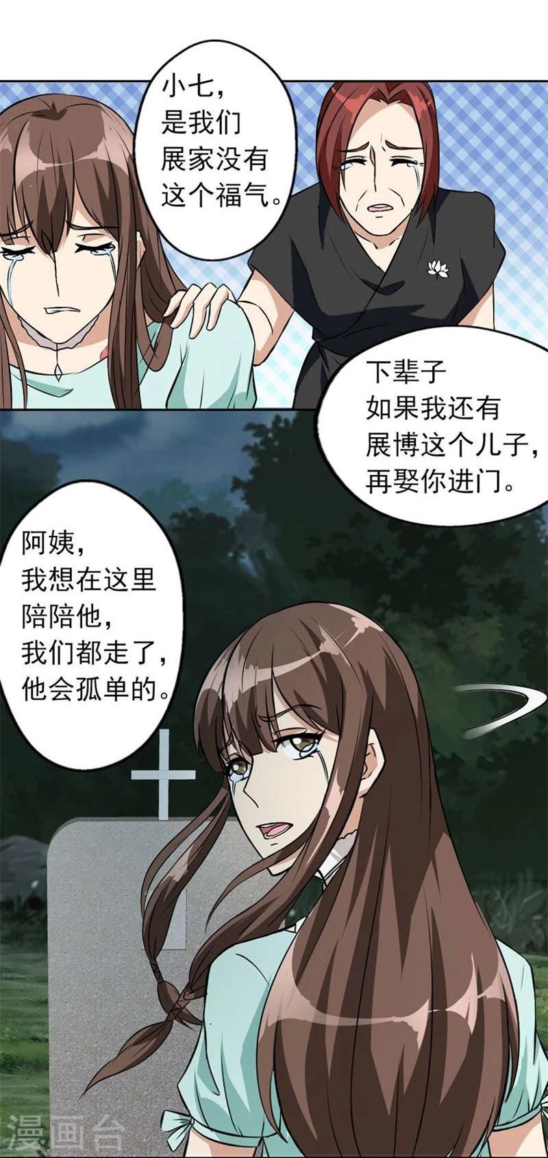 第5话 他走了-第5话