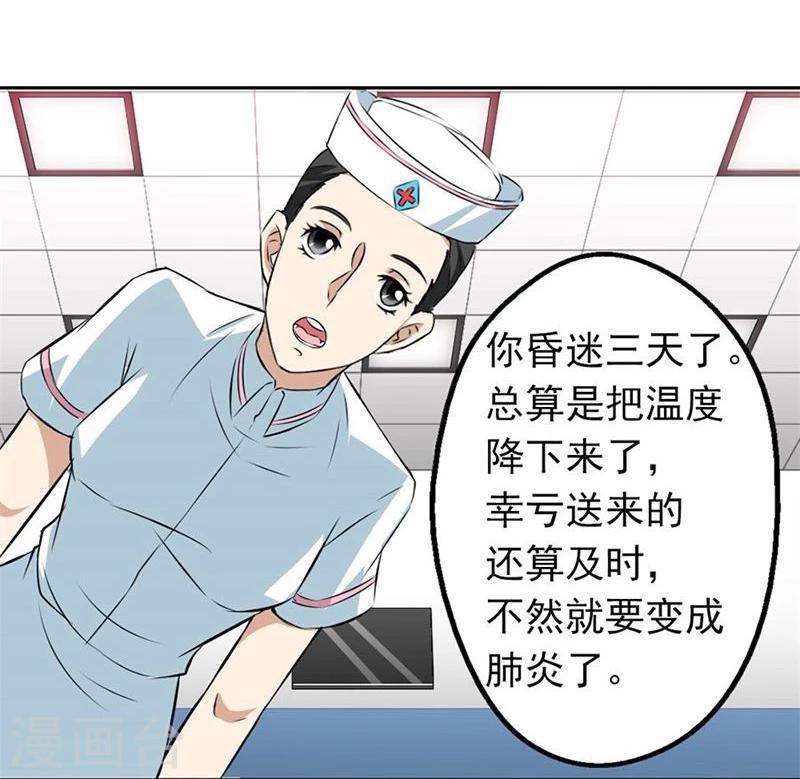 第5话 他走了-第5话