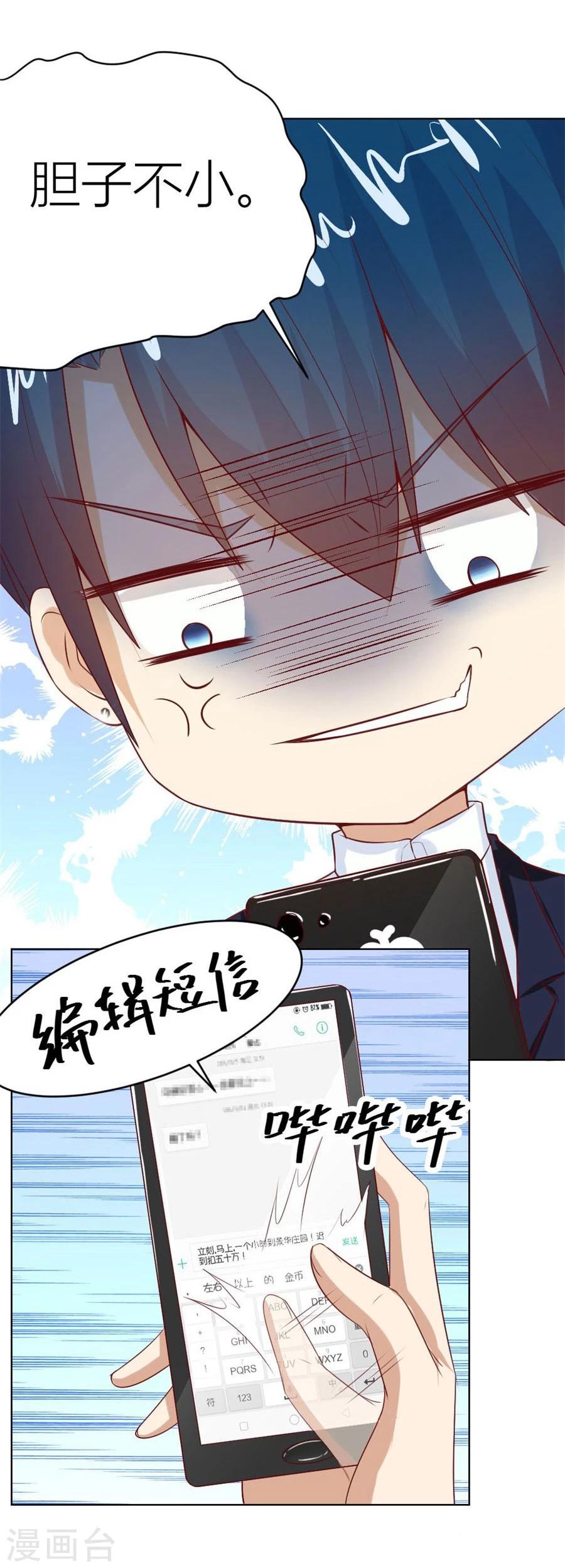 第41话 姿势不对&hellip;&hellip;-第41话
