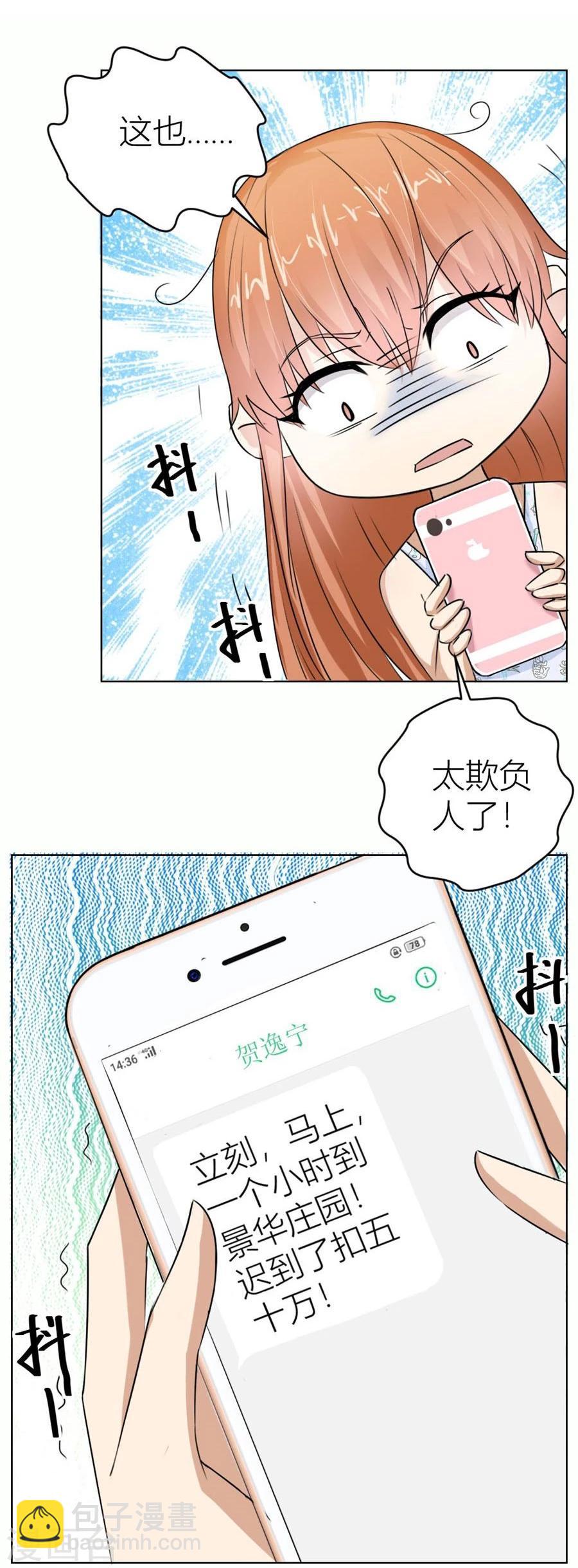 第41话 姿势不对&hellip;&hellip;-第41话