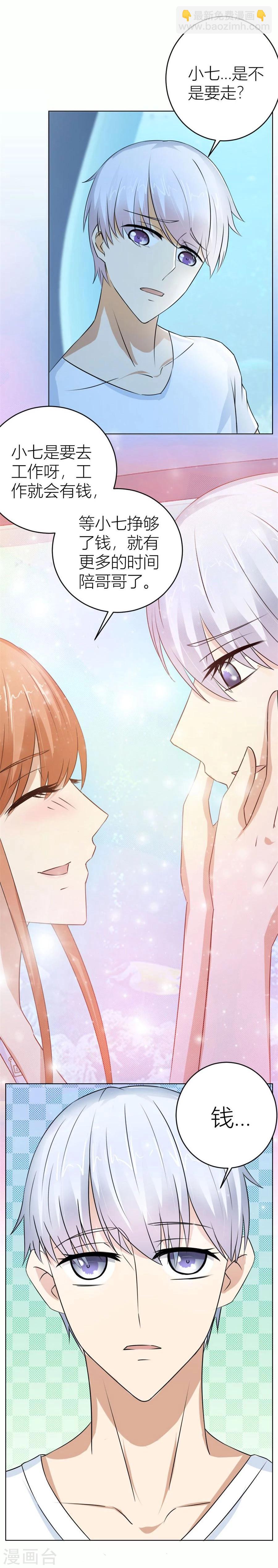 第41话 姿势不对&hellip;&hellip;-第41话