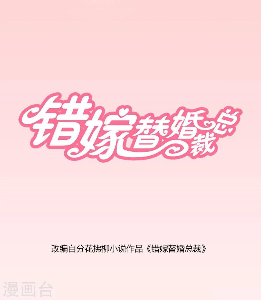 第43话 以身抵债？-第43话