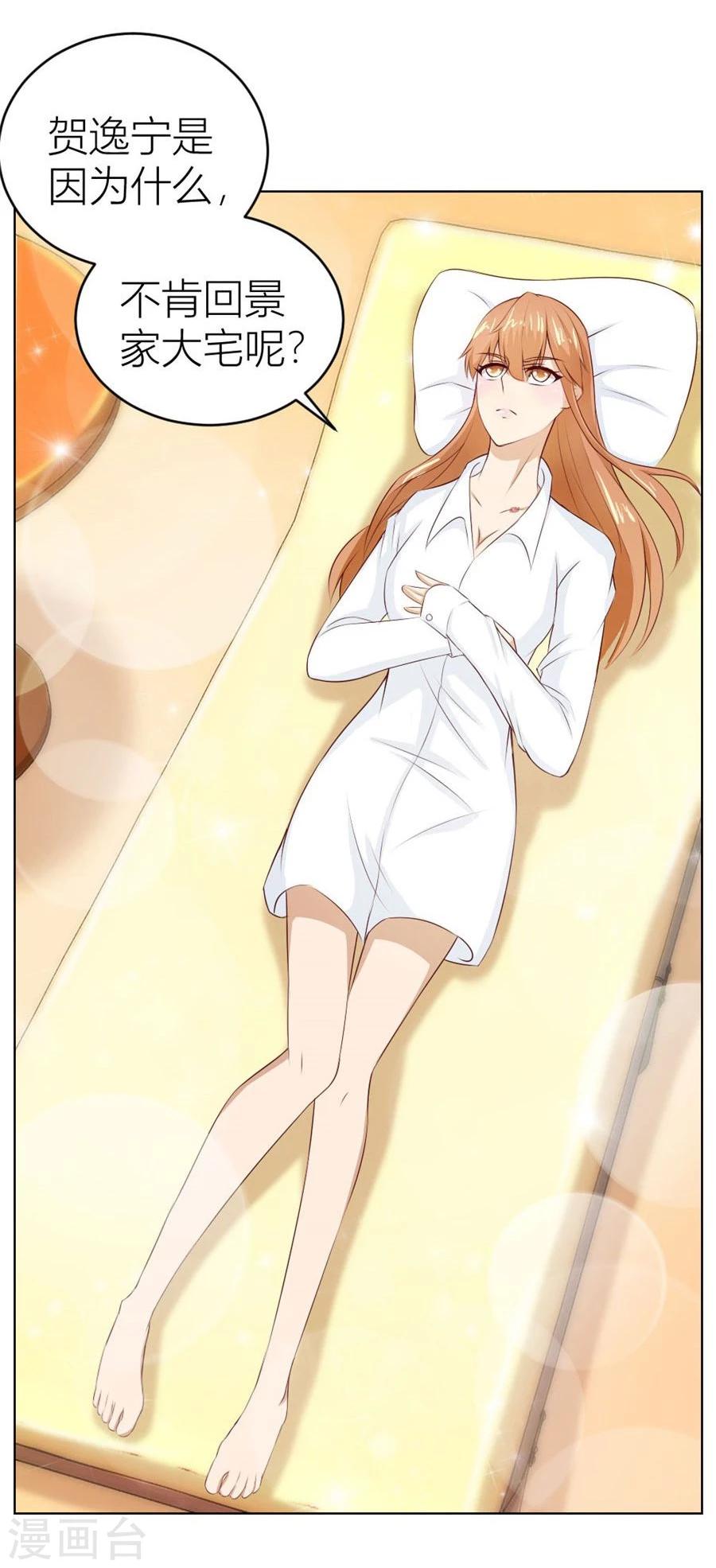第43话 以身抵债？-第43话