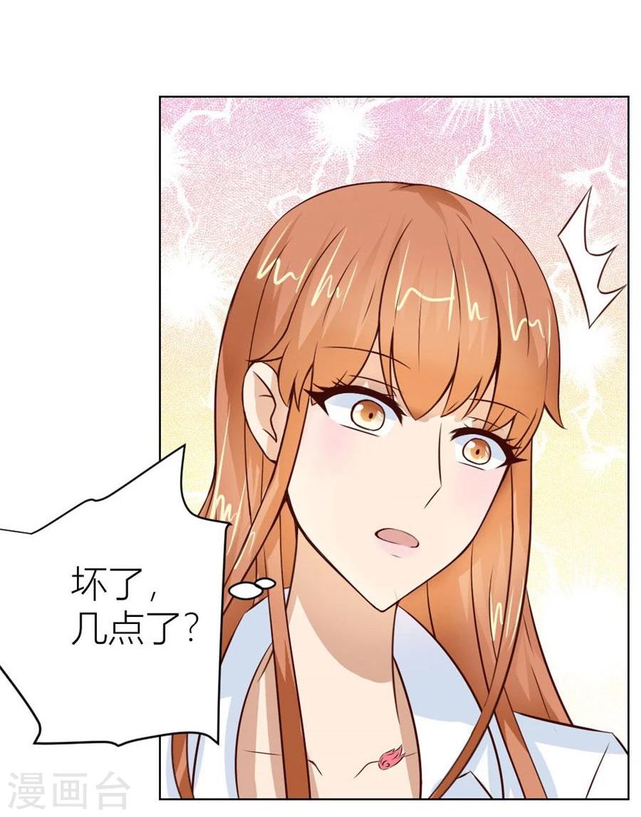 第43话 以身抵债？-第43话