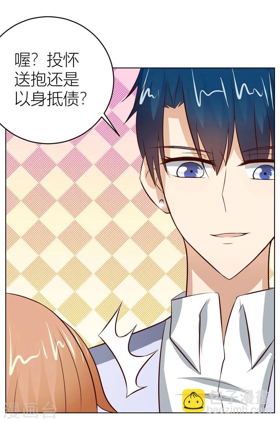 第43话 以身抵债？-第43话