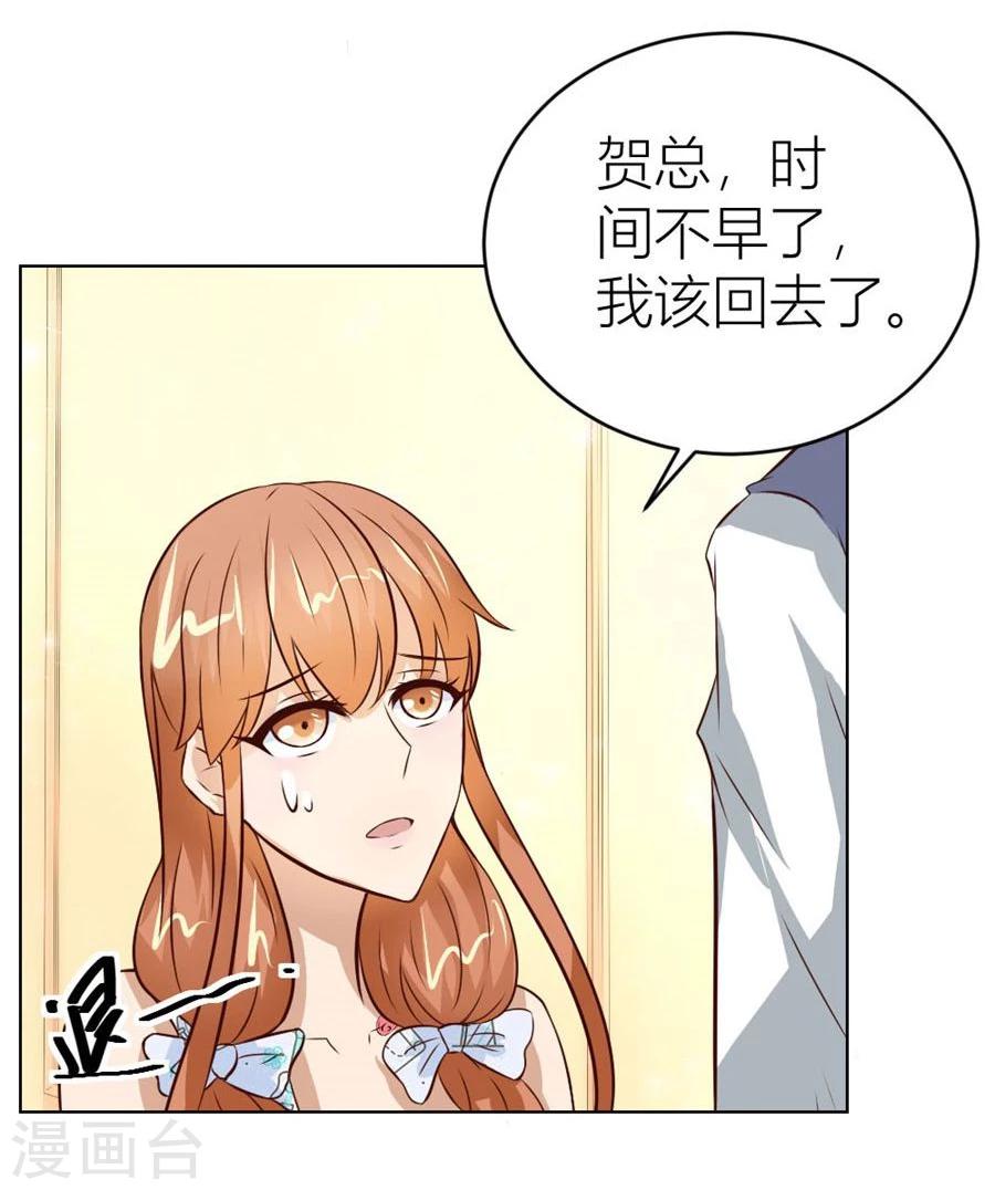 第43话 以身抵债？-第43话