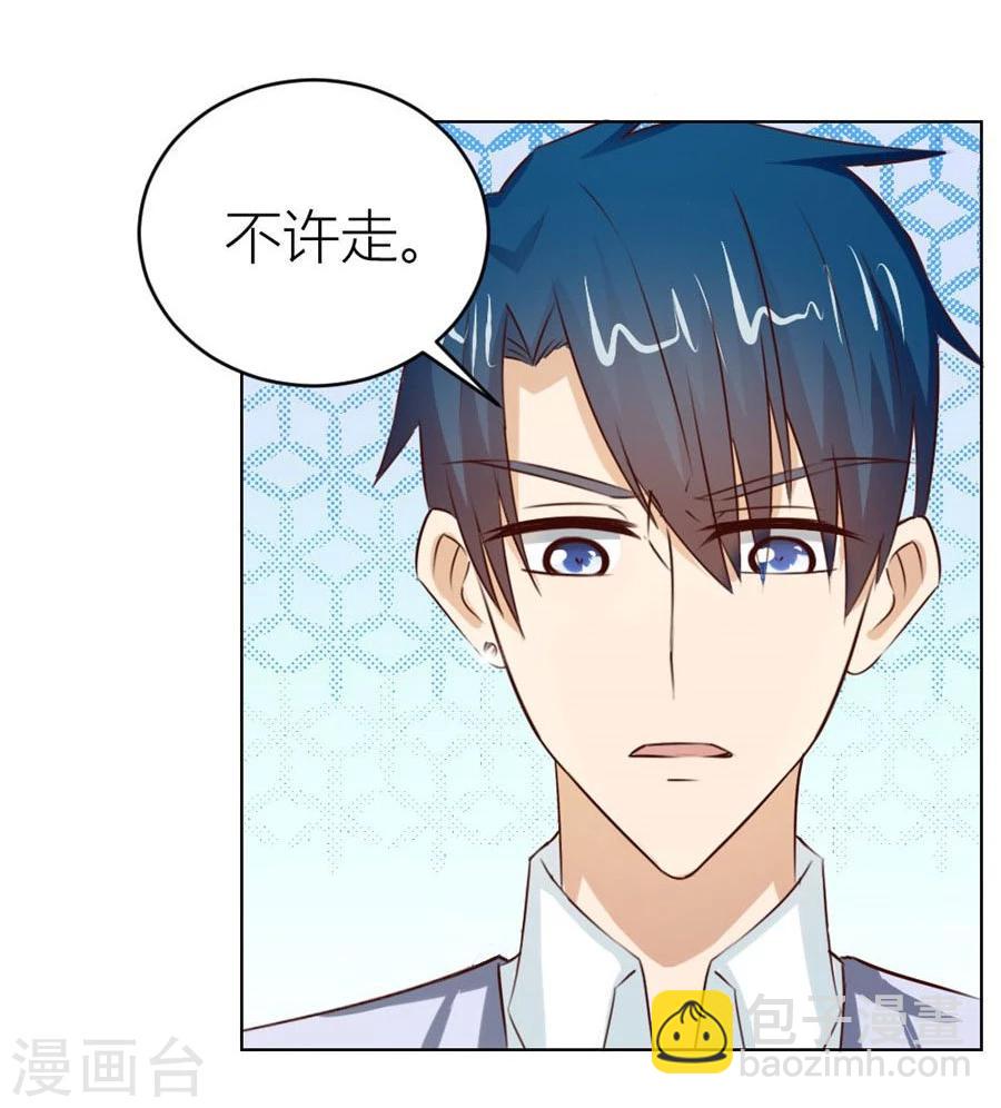 第43话 以身抵债？-第43话