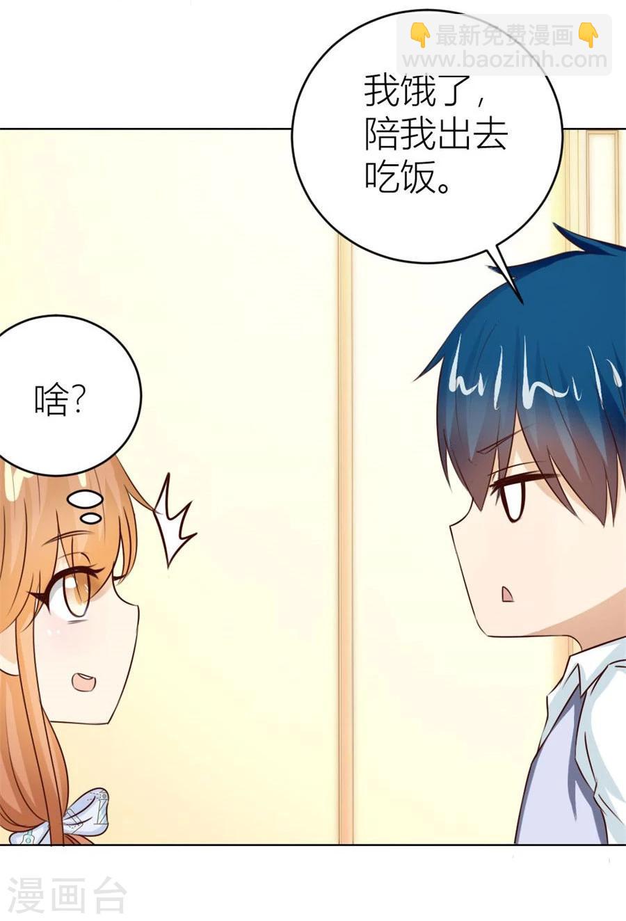 第43话 以身抵债？-第43话