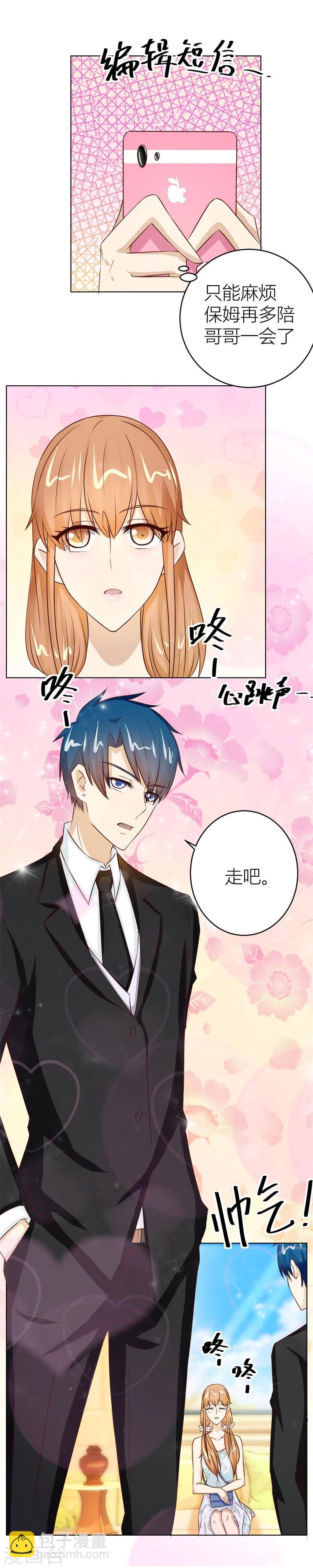 第43话 以身抵债？-第43话