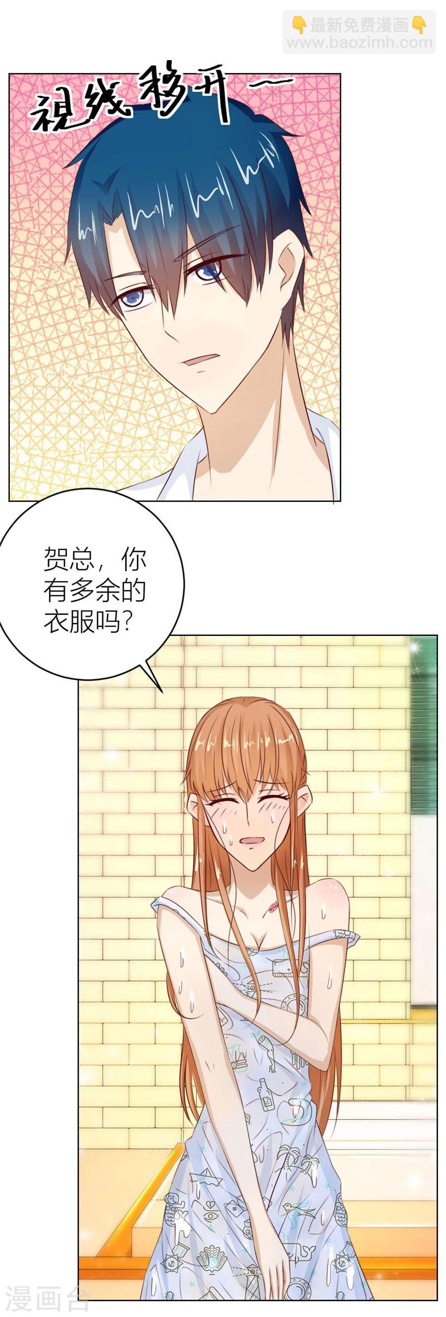 第43话 以身抵债？-第43话