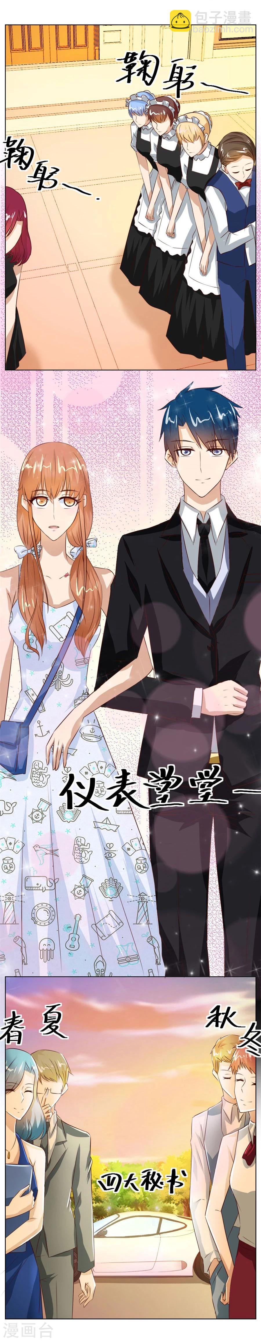 第43话 以身抵债？-第43话