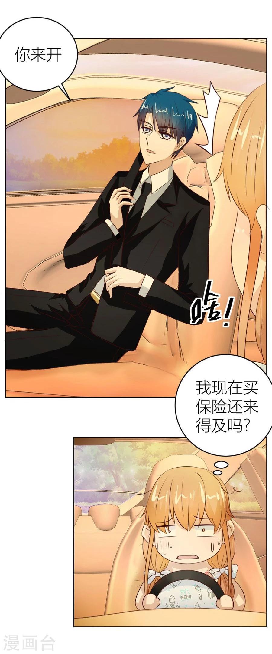 第43话 以身抵债？-第43话