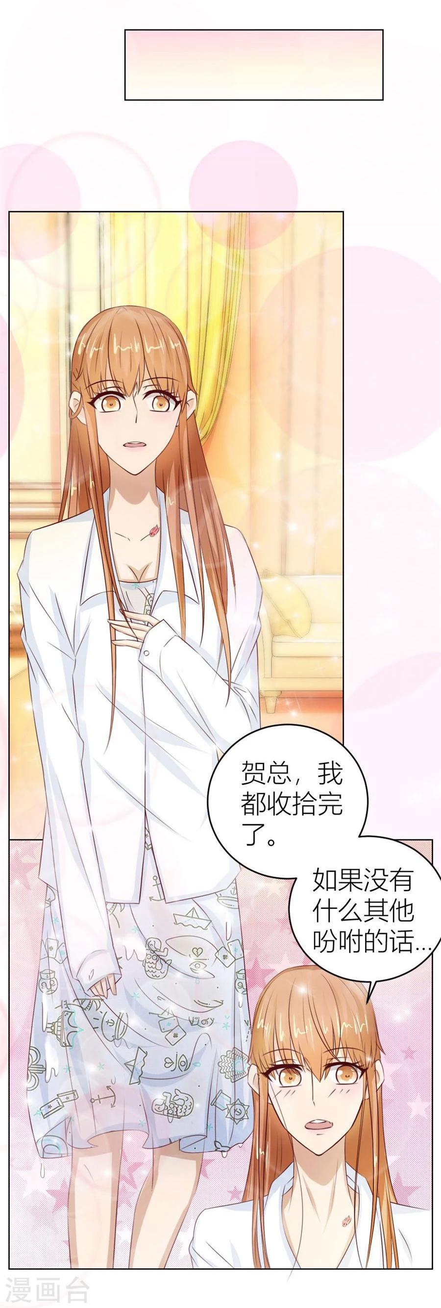 第43话 以身抵债？-第43话