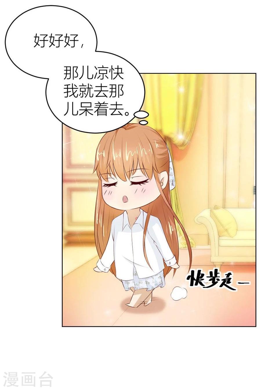 第43话 以身抵债？-第43话