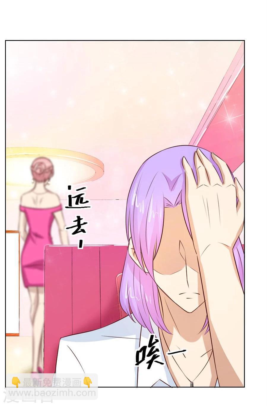 第45话 和你生孩子？！-第45话