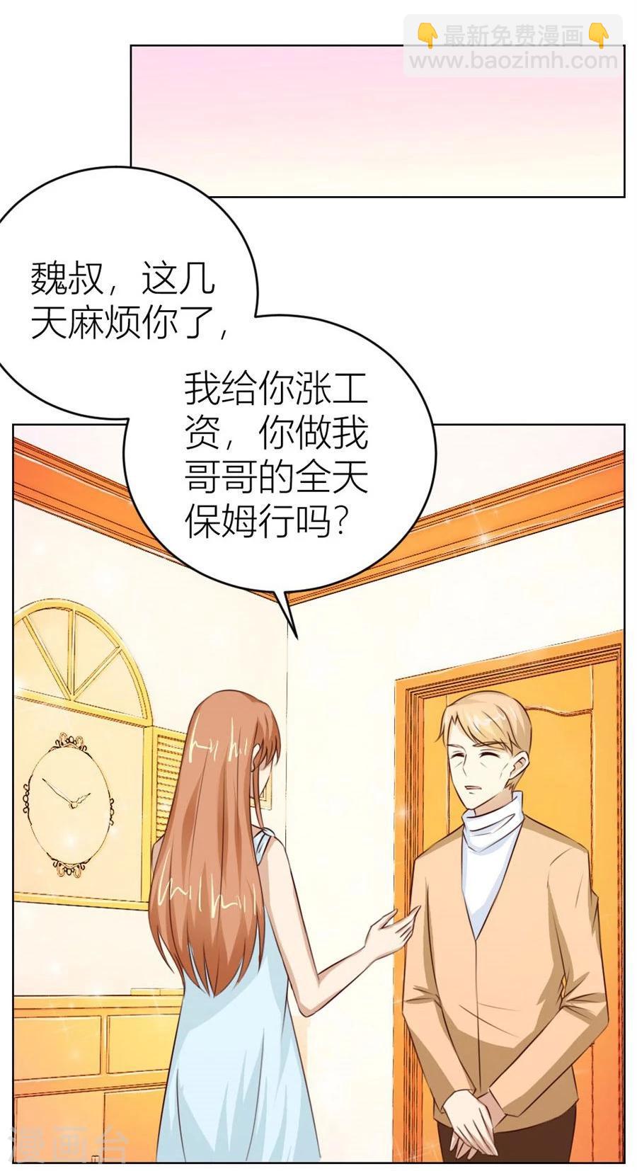 第45话 和你生孩子？！-第45话