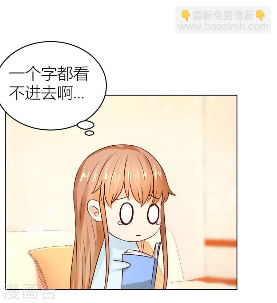 第45话 和你生孩子？！-第45话