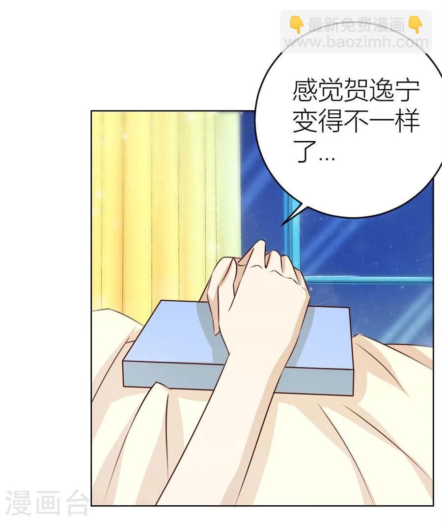 第45话 和你生孩子？！-第45话