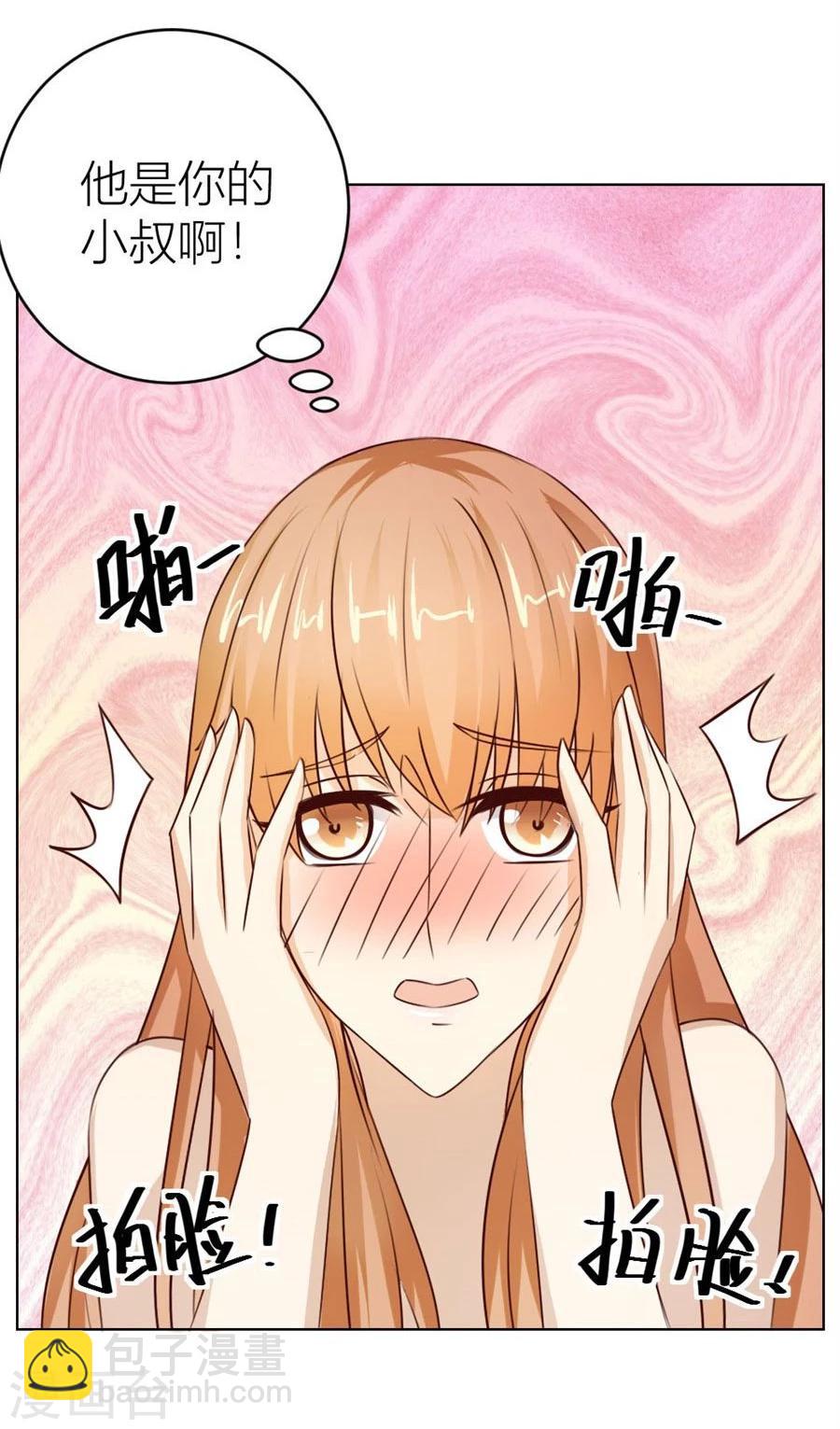 第45话 和你生孩子？！-第45话