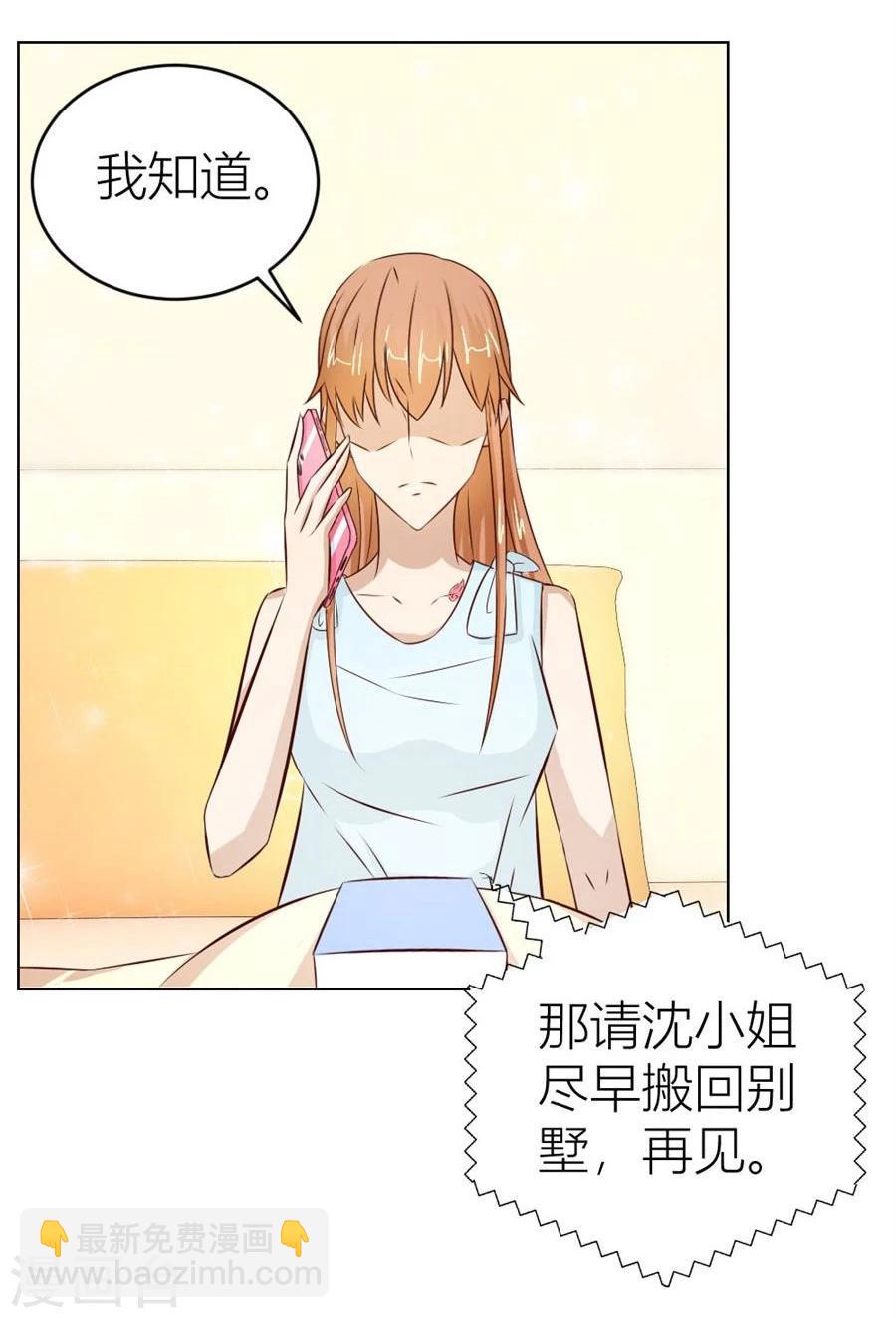 第45话 和你生孩子？！-第45话
