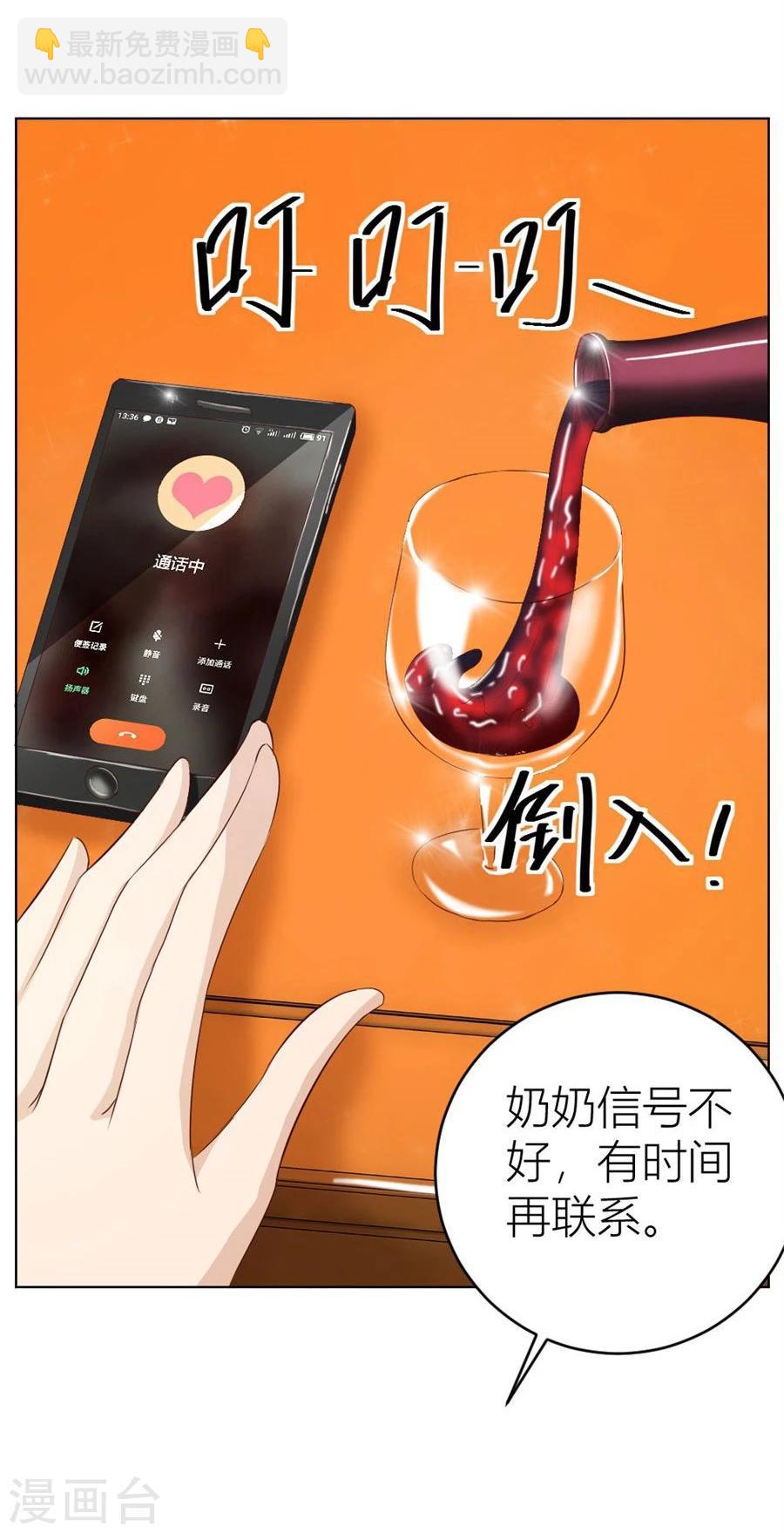 第45话 和你生孩子？！-第45话
