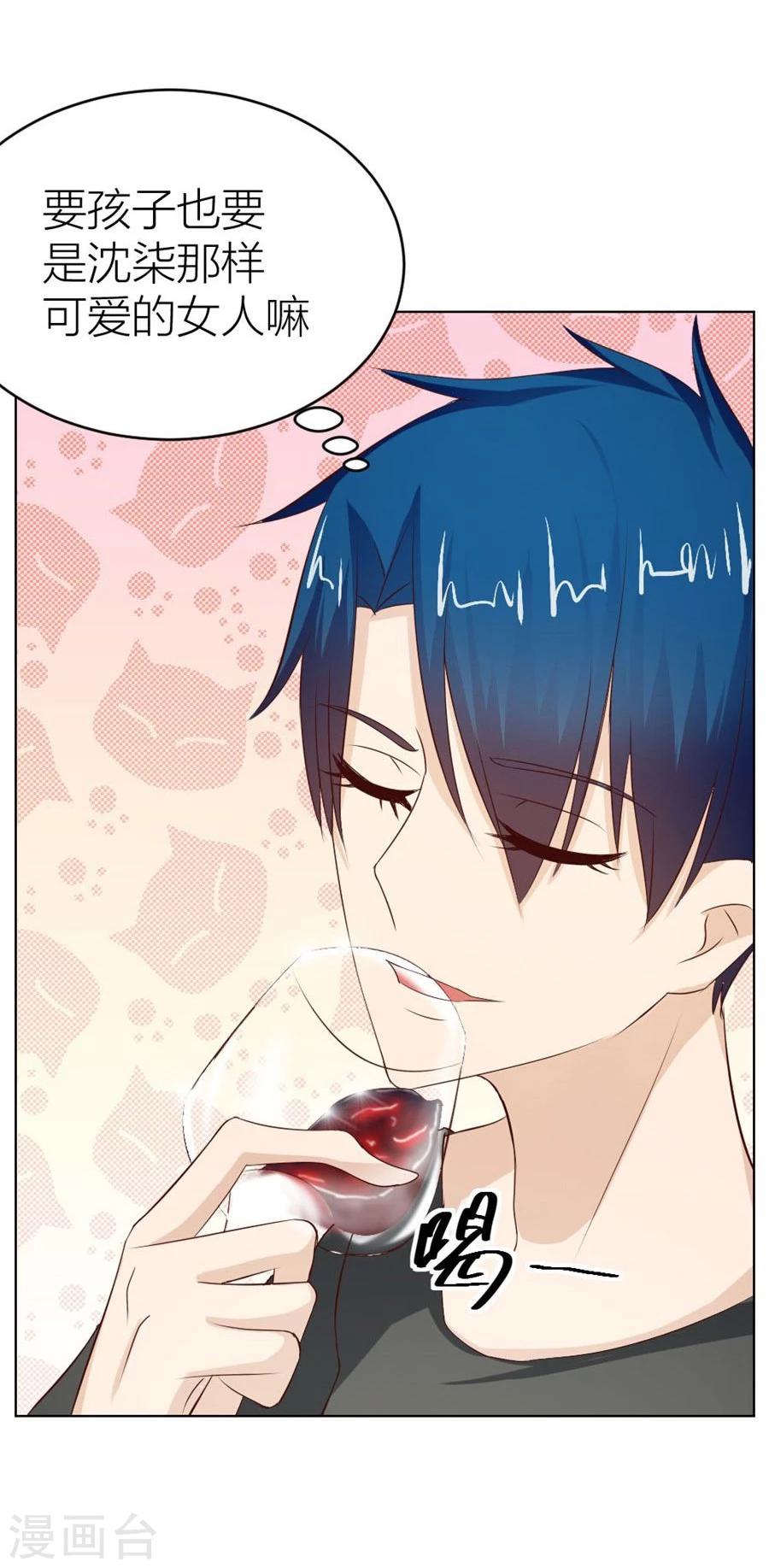 第45话 和你生孩子？！-第45话