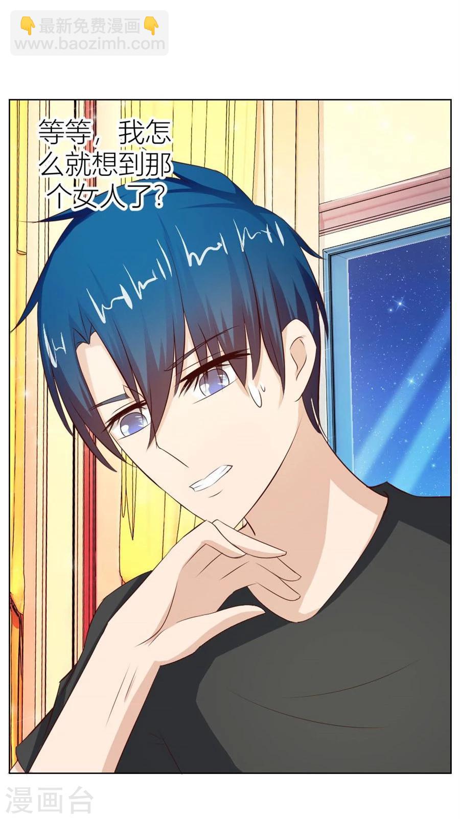 第45话 和你生孩子？！-第45话