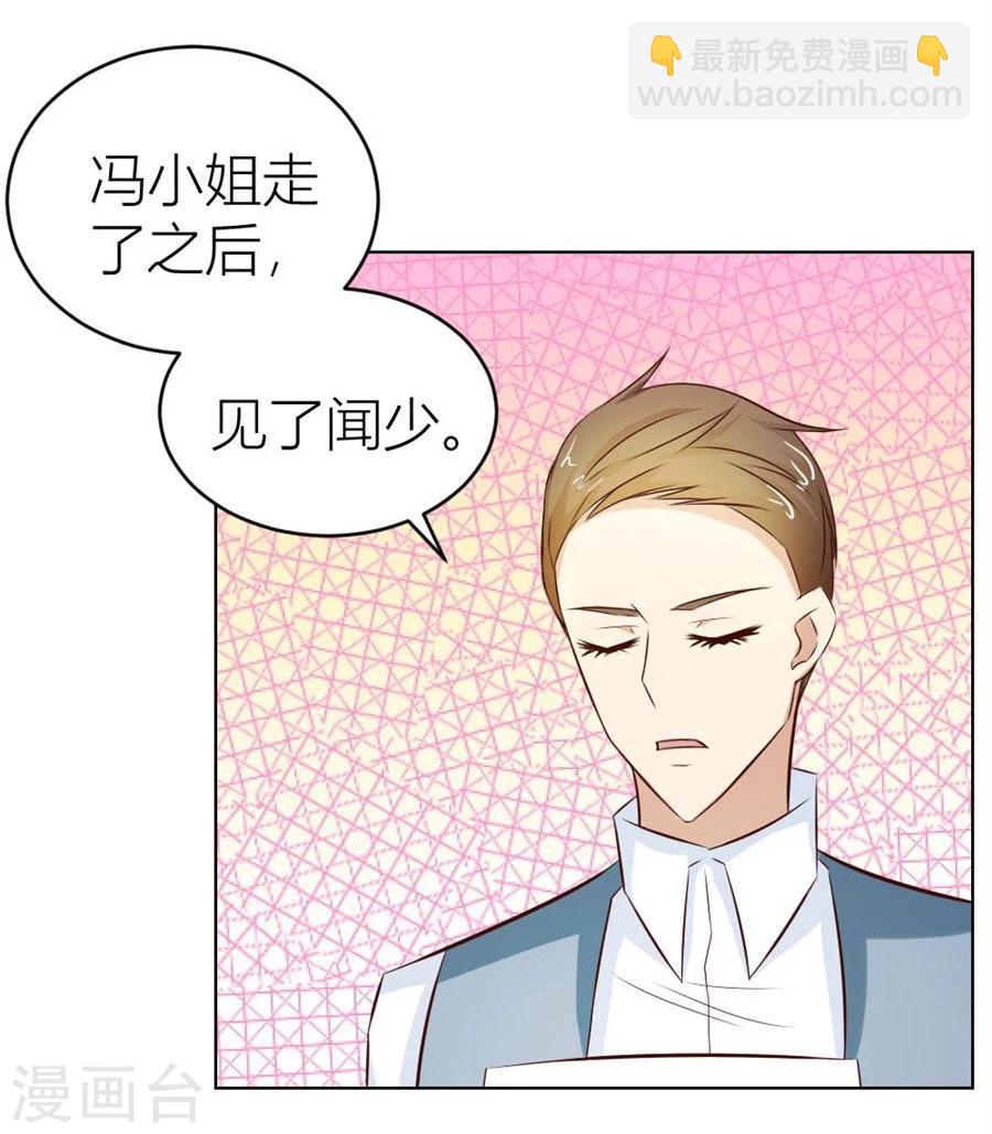 第45话 和你生孩子？！-第45话