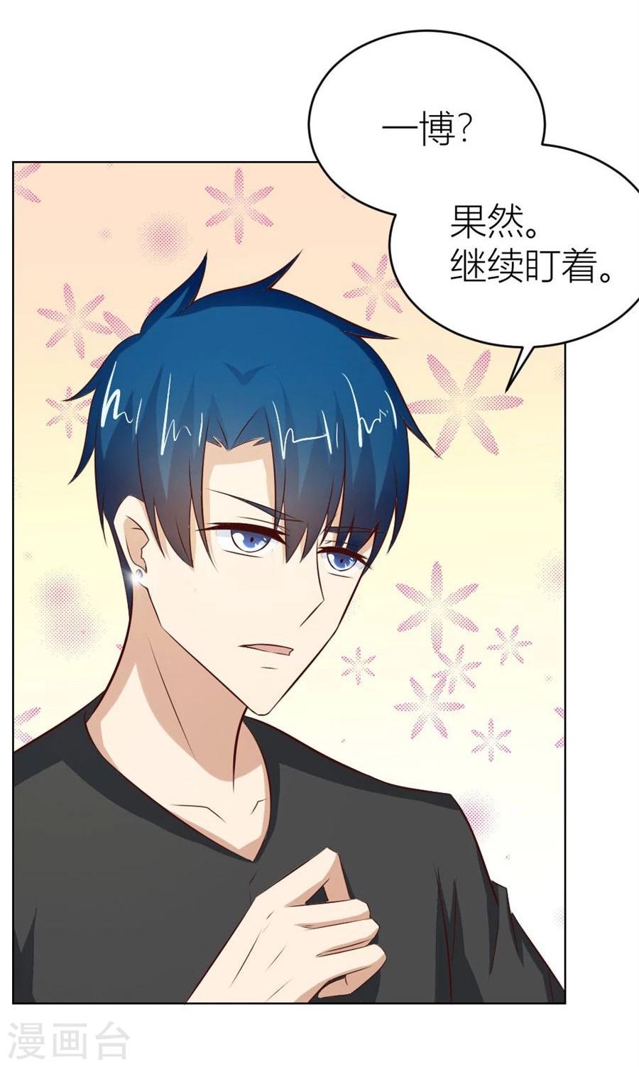 第45话 和你生孩子？！-第45话