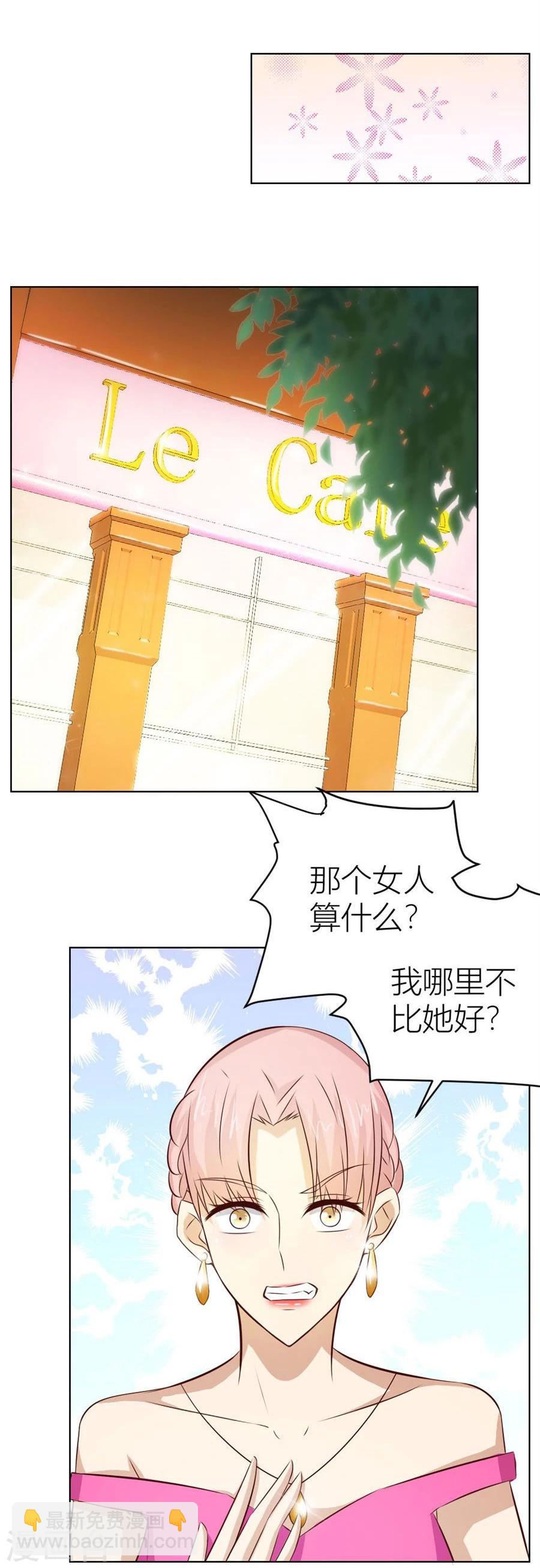 第45话 和你生孩子？！-第45话