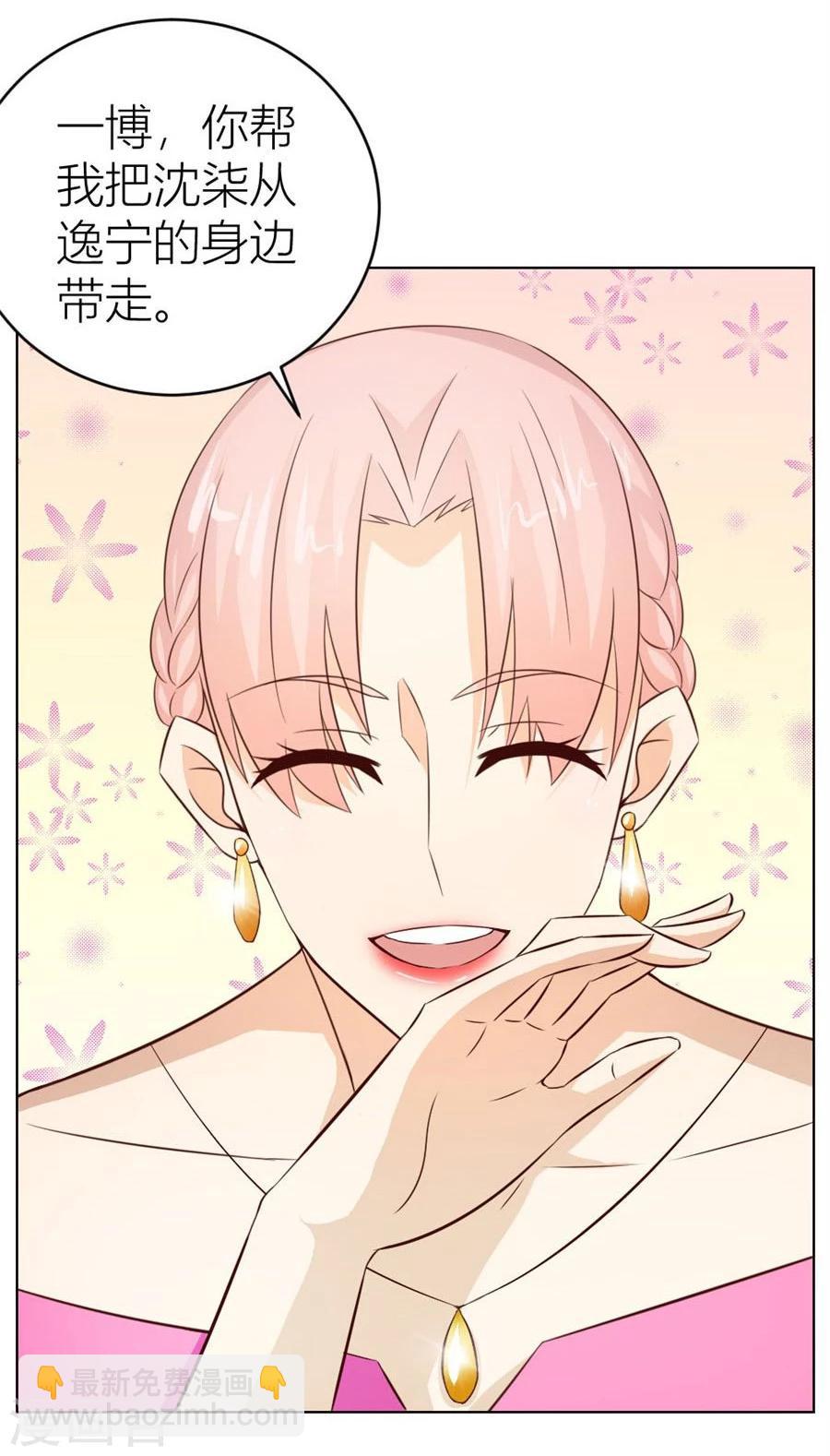 第45话 和你生孩子？！-第45话