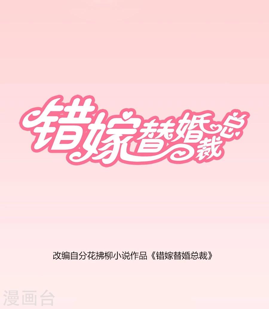 第47话 长相妖孽的男人-第47话