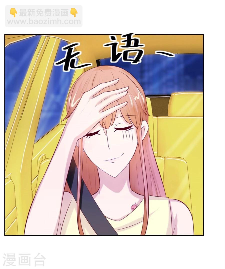 第47话 长相妖孽的男人-第47话
