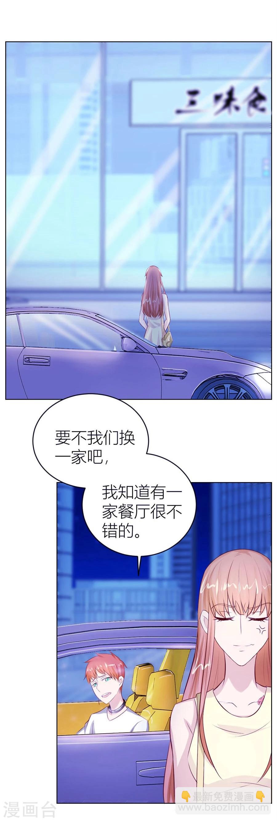 第47话 长相妖孽的男人-第47话