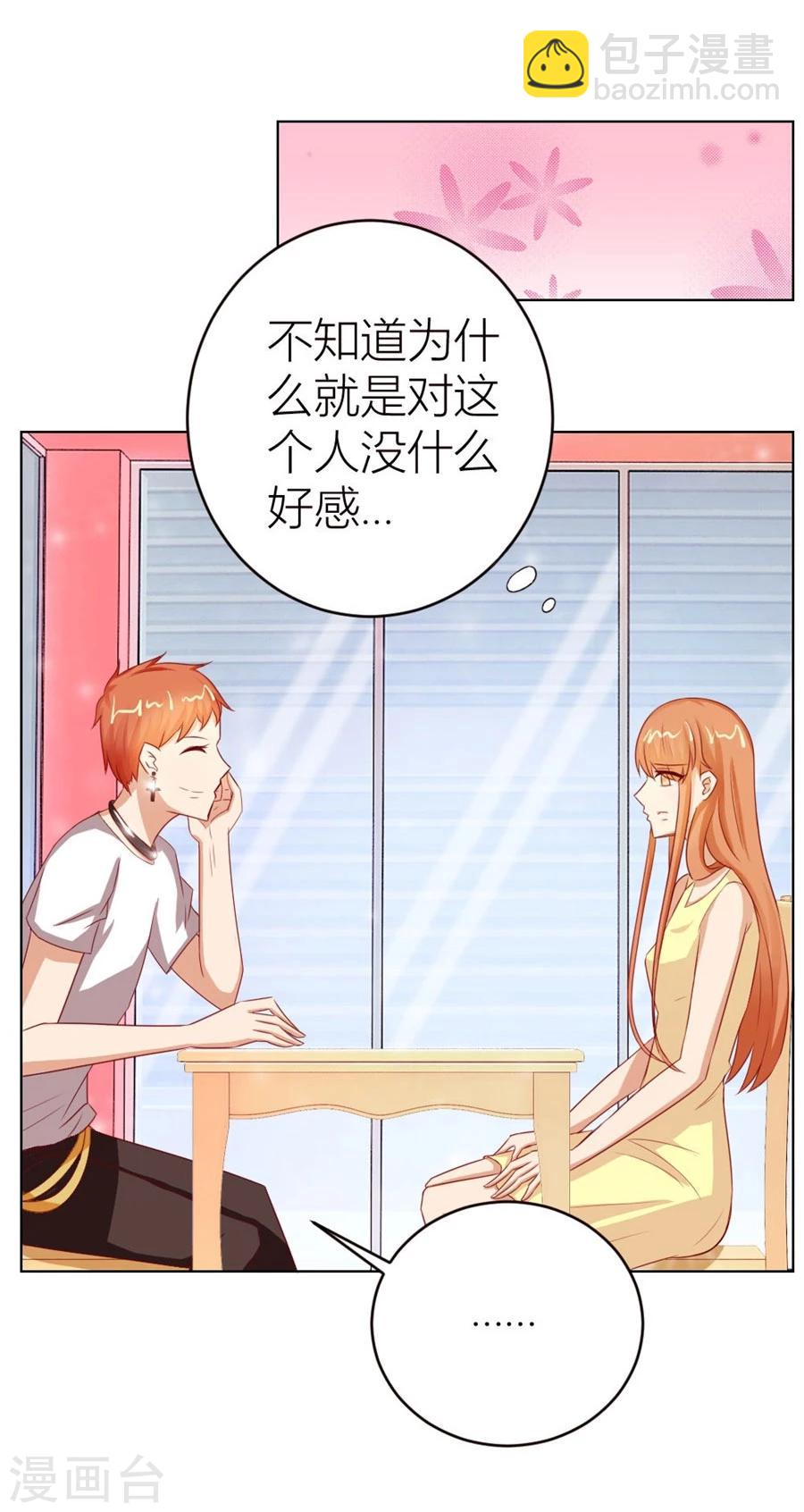 第47话 长相妖孽的男人-第47话