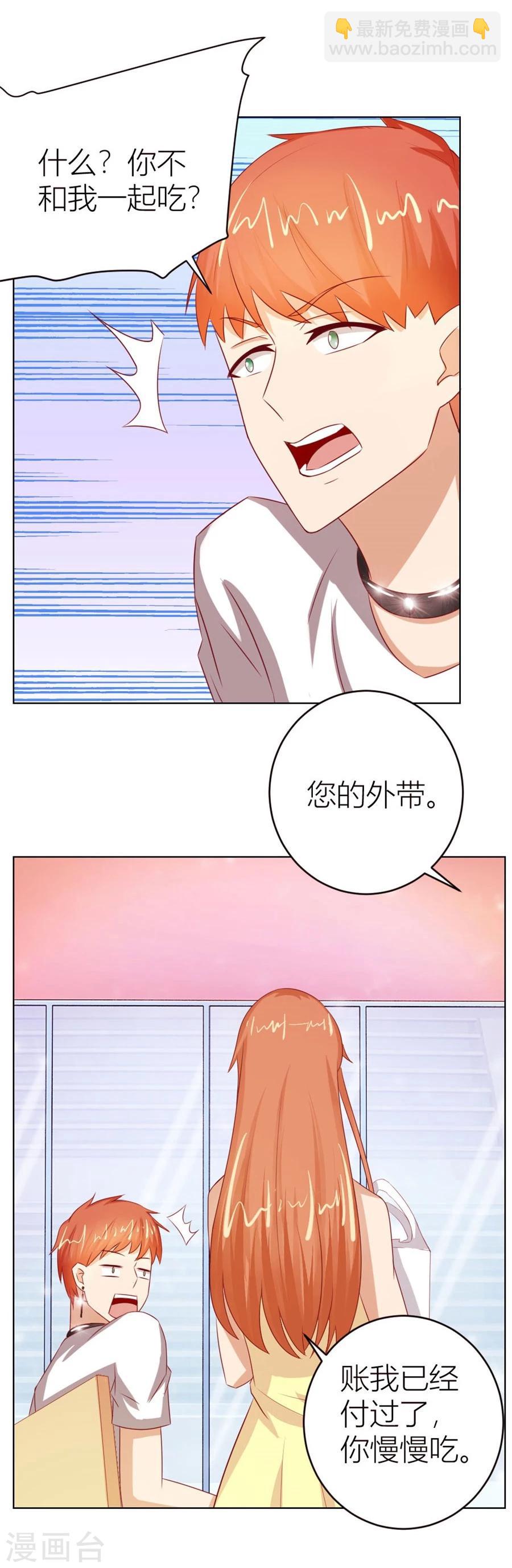 第47话 长相妖孽的男人-第47话